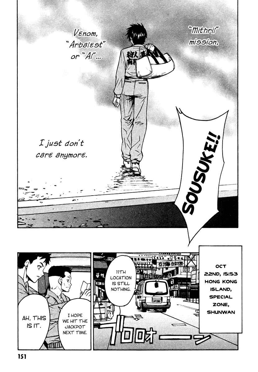 Page 33 Chapter 7 Full Metal Panic! Σ