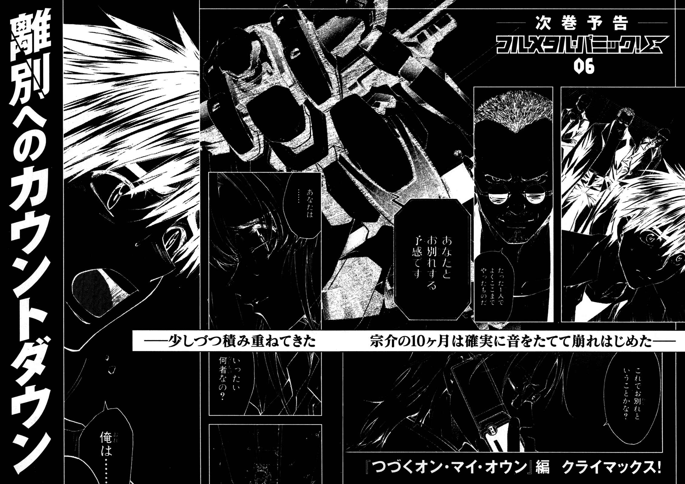 Page 34 Chapter 22 Full Metal Panic! Σ