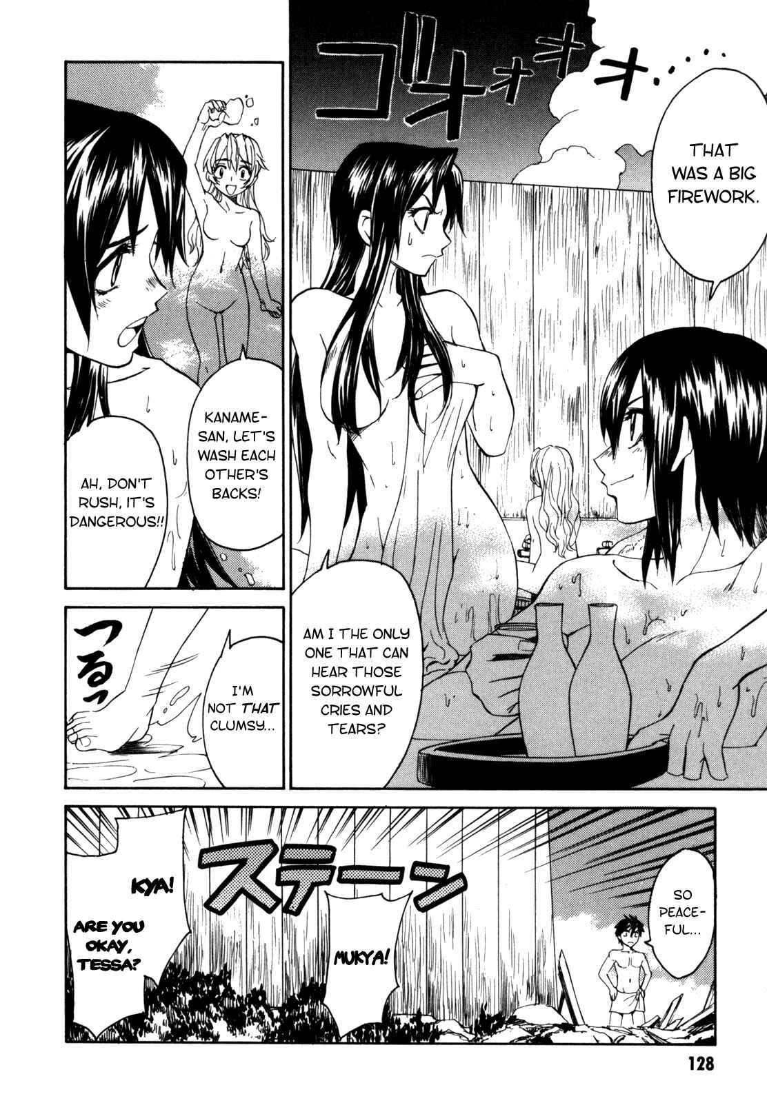 Page 37 Chapter 16 Full Metal Panic! Σ