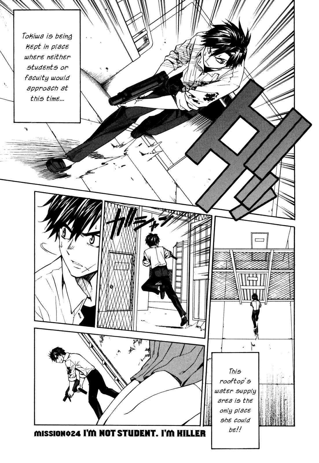 Page 1 Chapter 24 Full Metal Panic! Σ