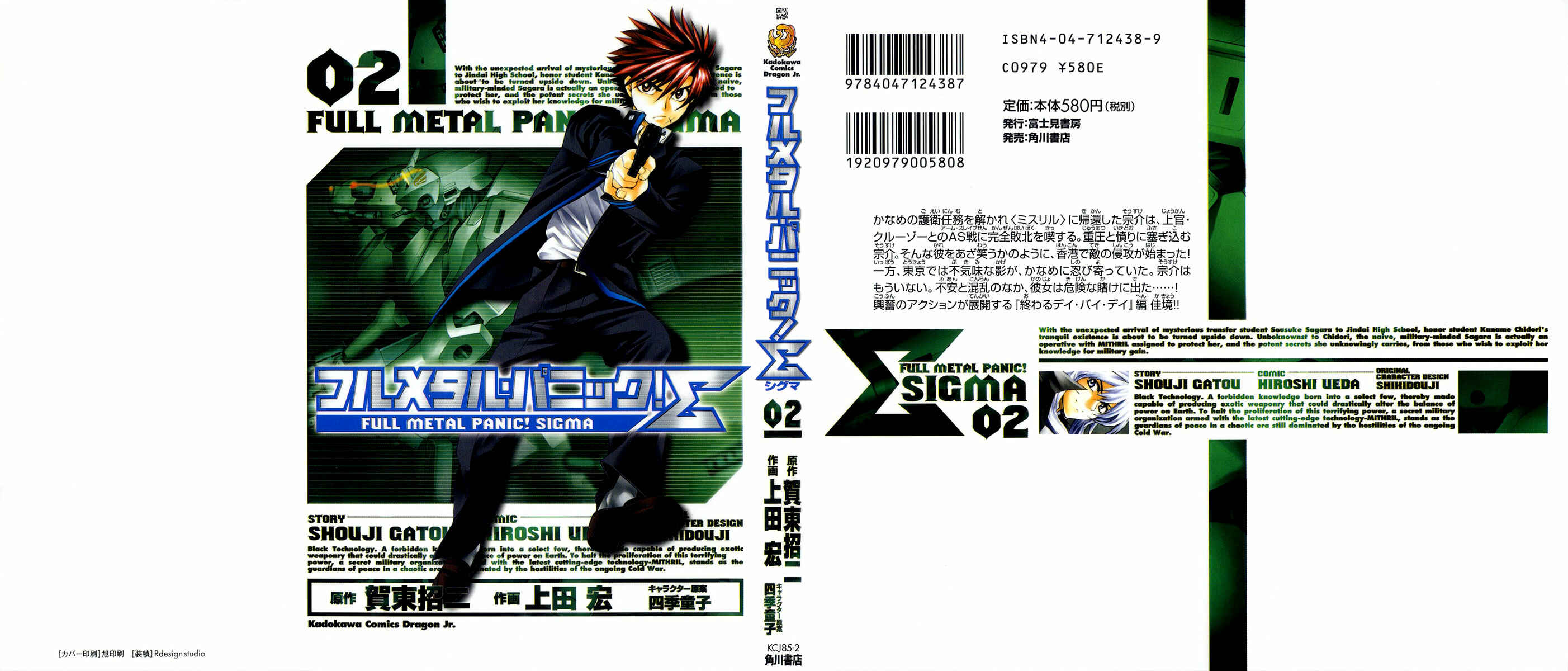 Page 1 Chapter 4 Full Metal Panic! Σ