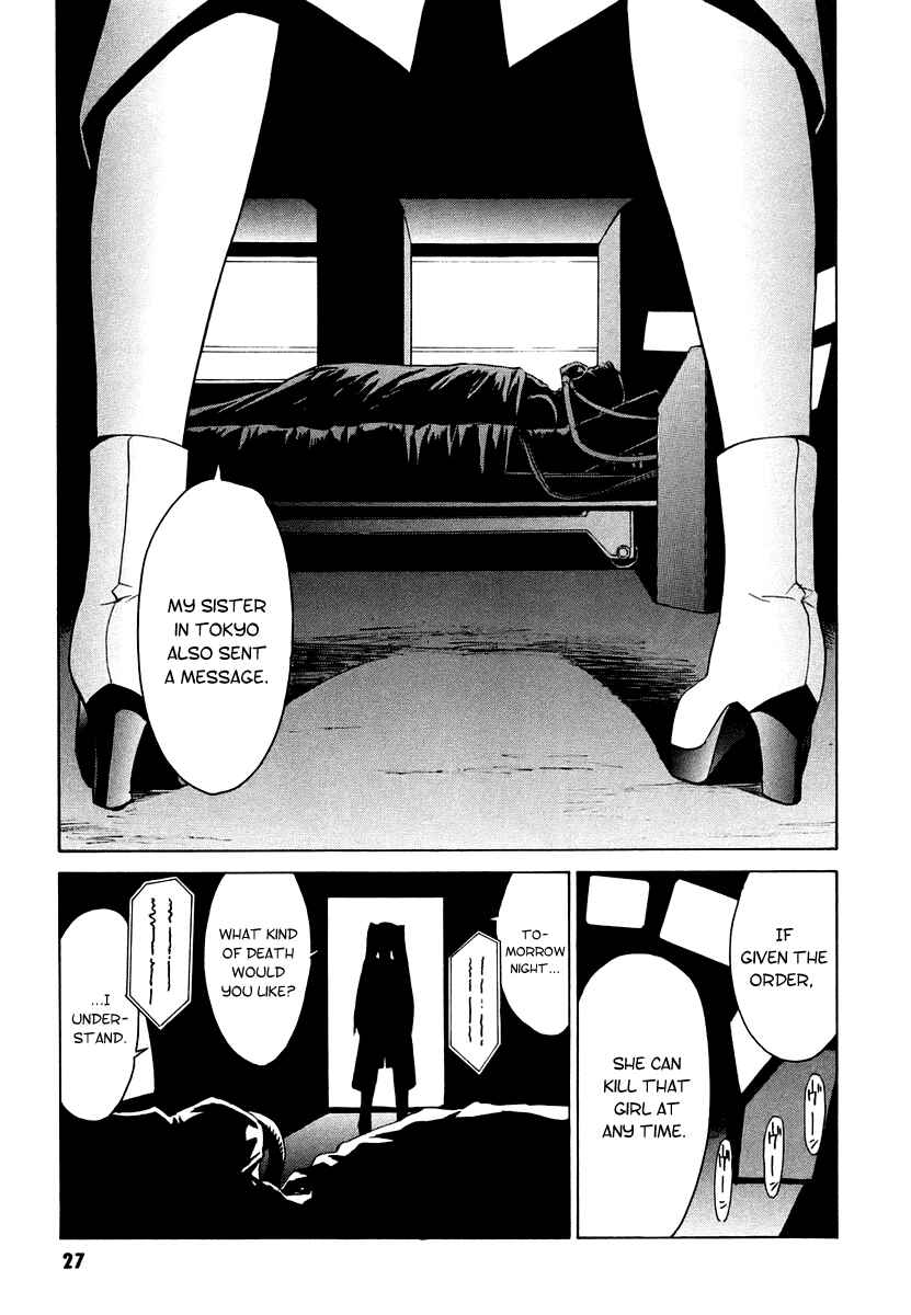 Page 28 Chapter 4 Full Metal Panic! Σ
