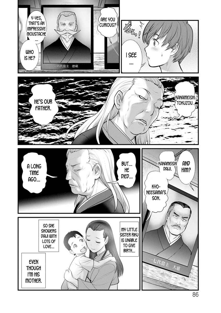 Page 4 Chapter 5 Mana-san to Omoya o Hanarete...