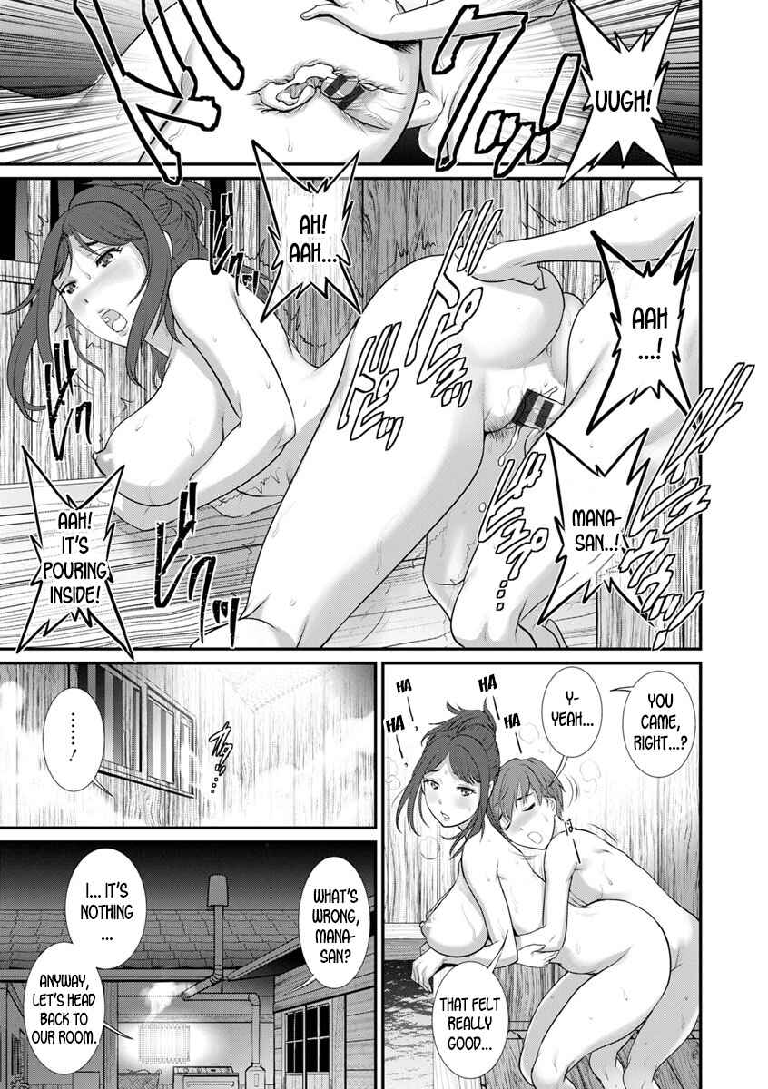 Page 17 Chapter 4 Mana-san to Omoya o Hanarete...