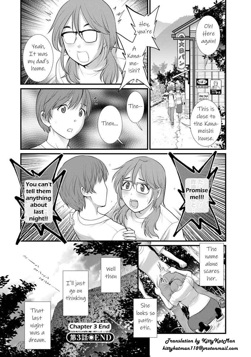 Page 20 Chapter 3 Mana-san to Omoya o Hanarete...
