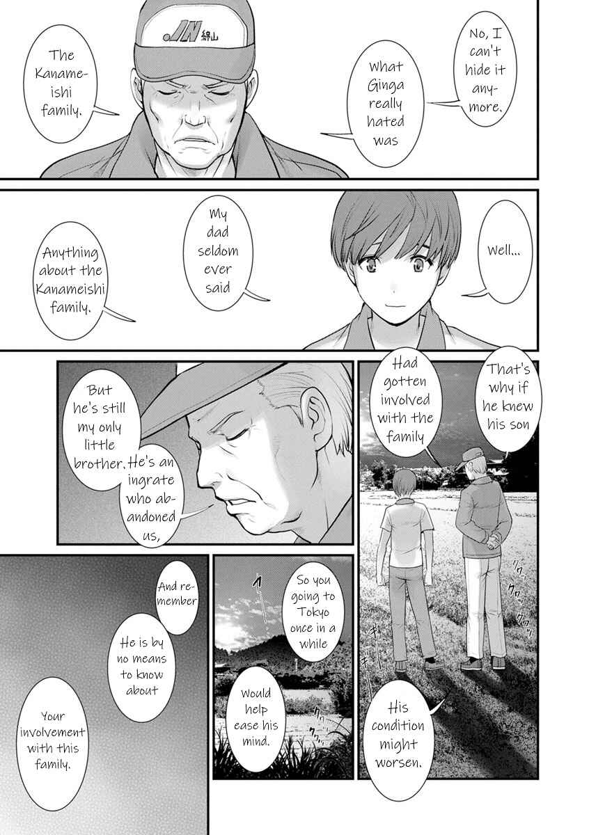 Page 7 Chapter 3 Mana-san to Omoya o Hanarete...