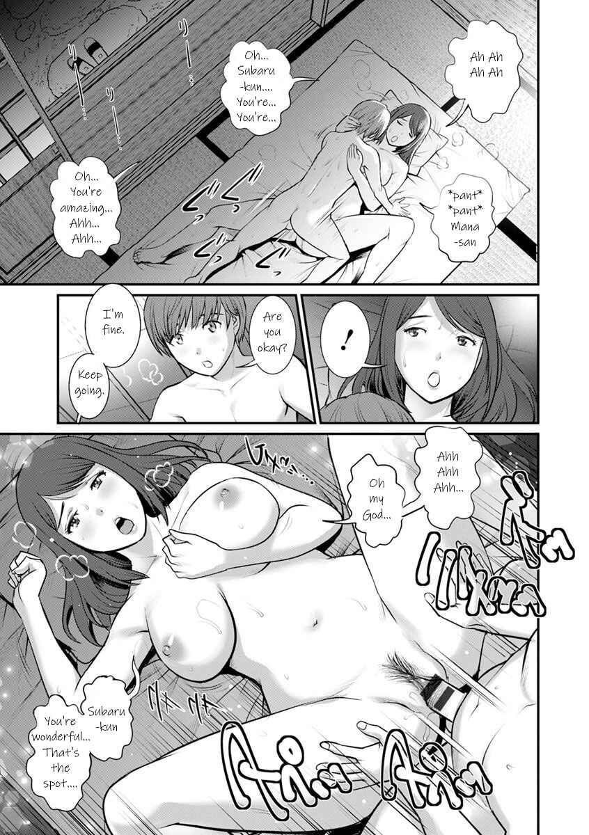 Page 17 Chapter 2 Mana-san to Omoya o Hanarete...