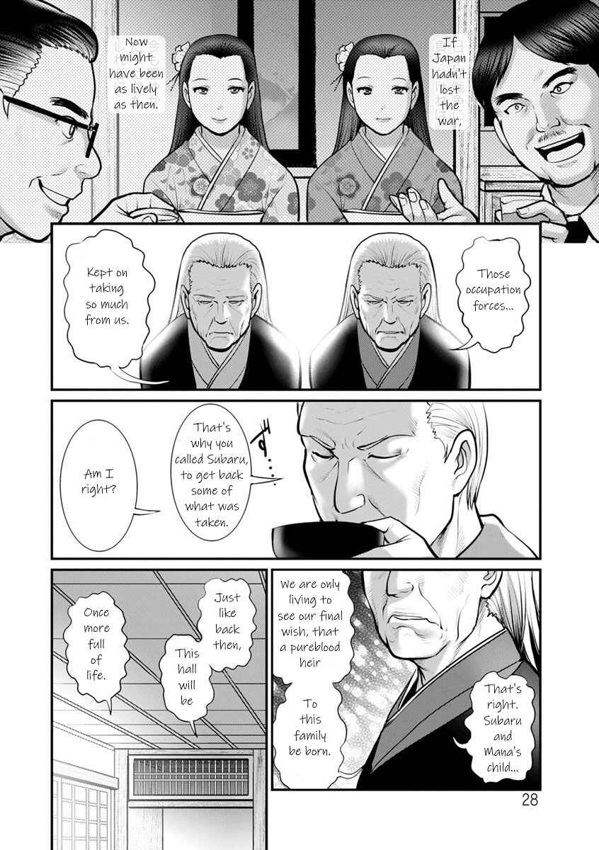 Page 6 Chapter 2 Mana-san to Omoya o Hanarete...