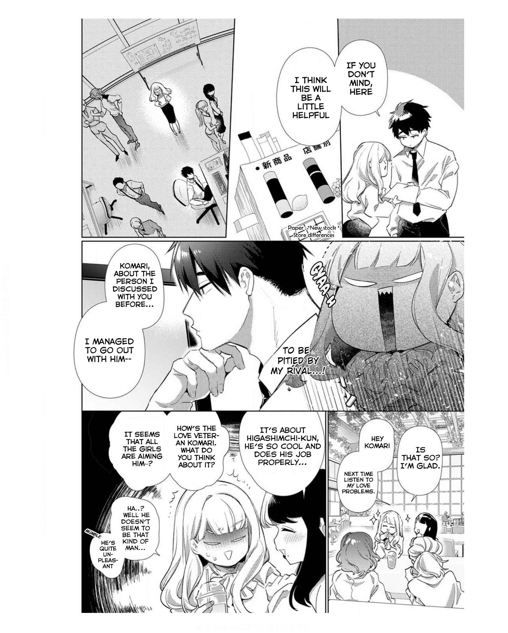 Page 6 Chapter 1 Idakarete Tamaru ka!
