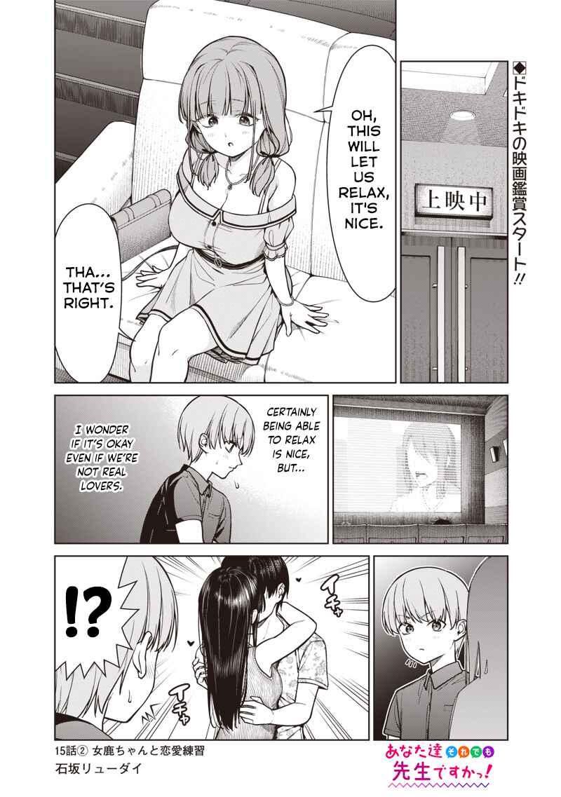Page 1 Chapter 15.2 Anata-tachi Soredemo Sensei Desu ka!