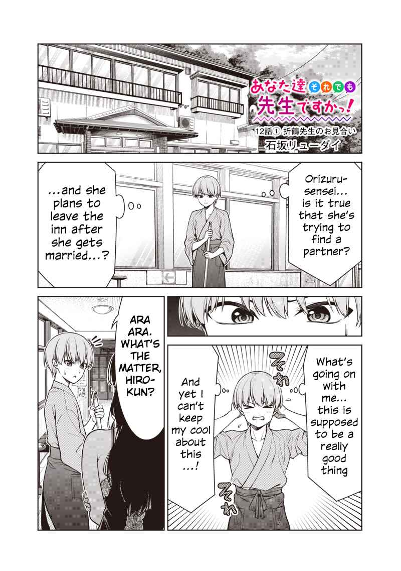 Page 2 Chapter 12.1 Anata-tachi Soredemo Sensei Desu ka!