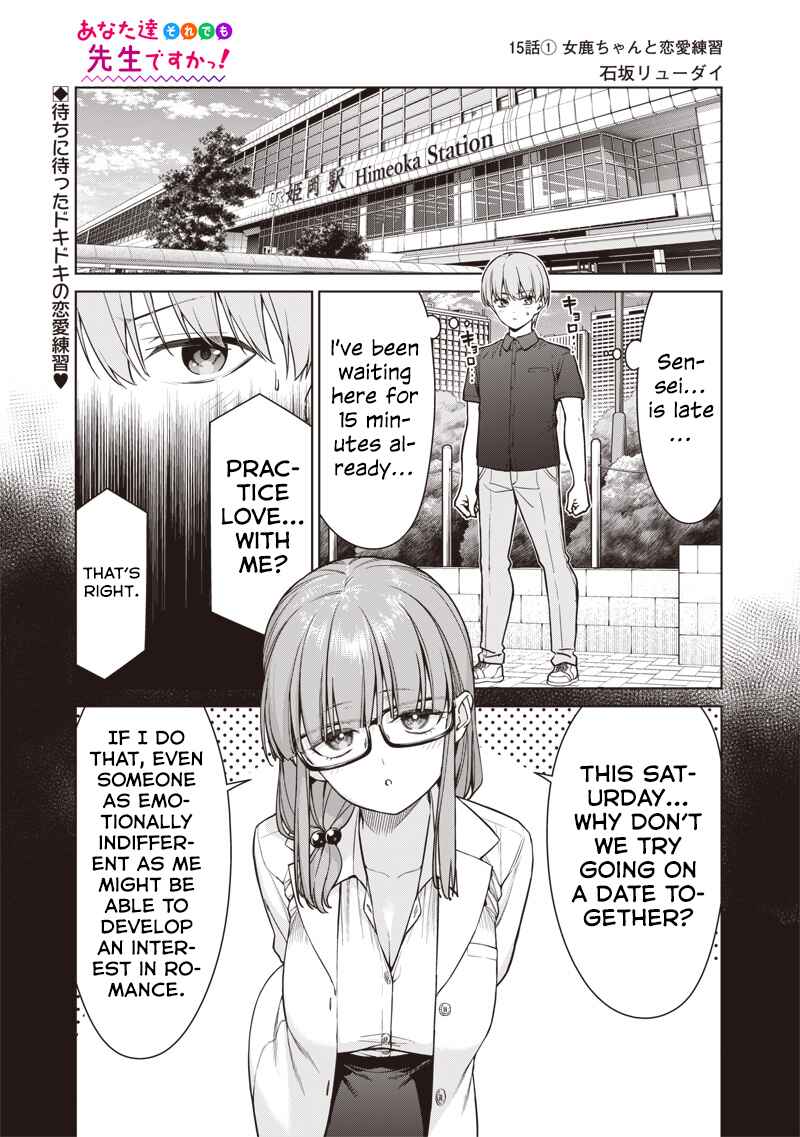 Page 1 Chapter 15.1 Anata-tachi Soredemo Sensei Desu ka!