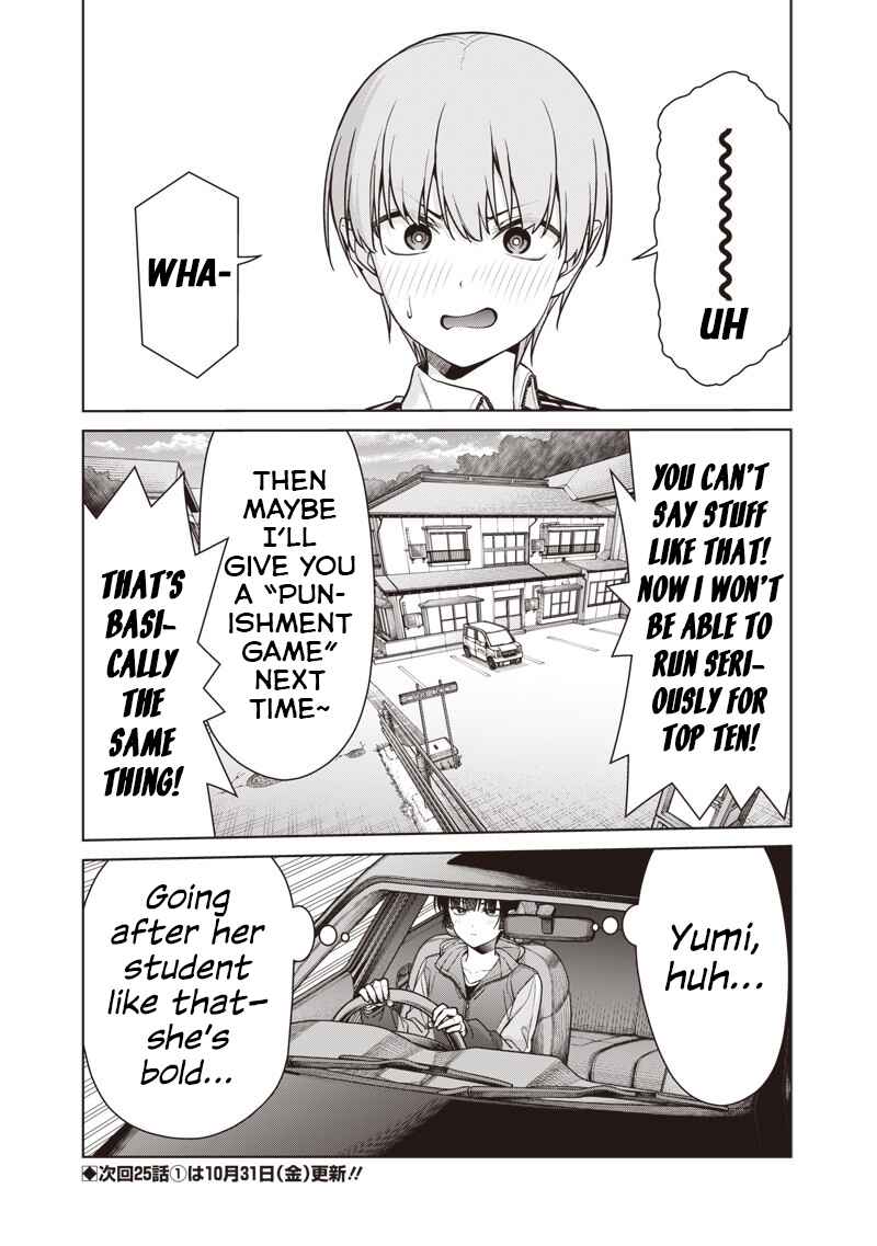 Page 15 Chapter 24.2 Anata-tachi Soredemo Sensei Desu ka!