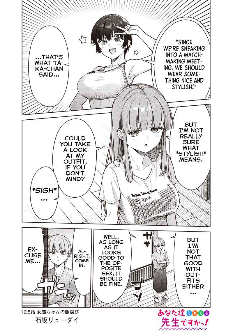 Page 1 Chapter 12.5 Anata-tachi Soredemo Sensei Desu ka!
