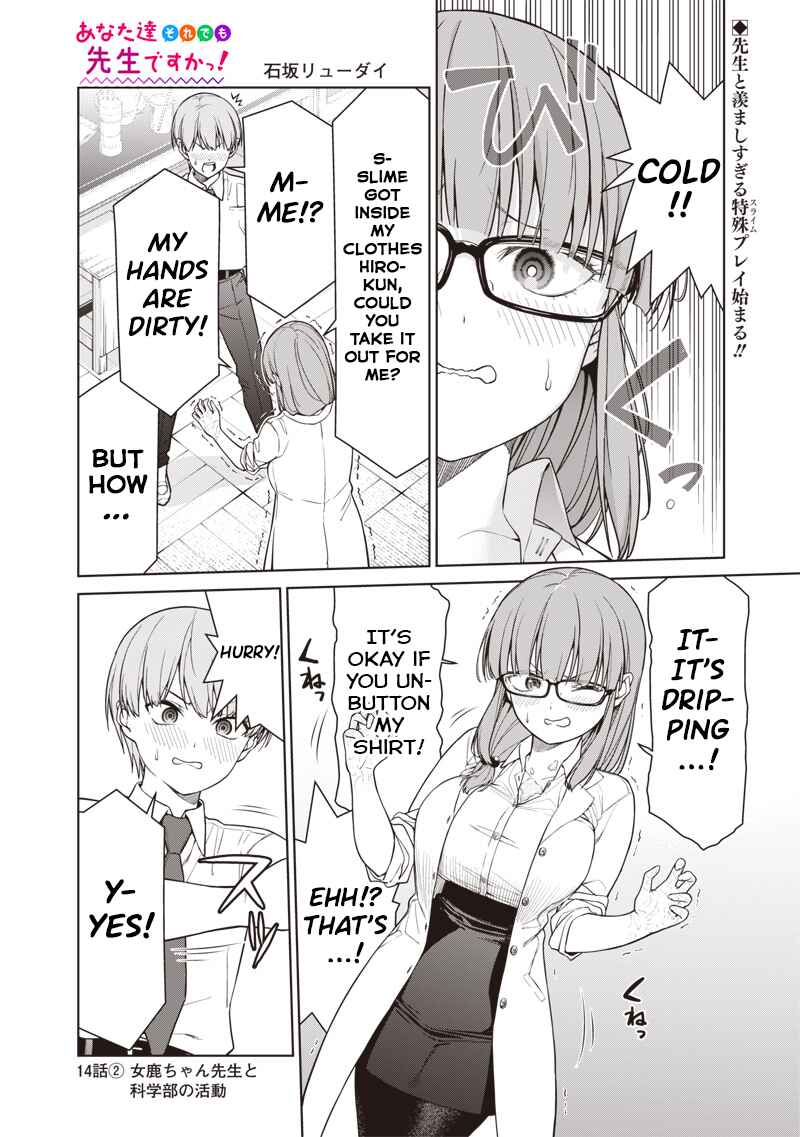 Page 1 Chapter 14.2 Anata-tachi Soredemo Sensei Desu ka!