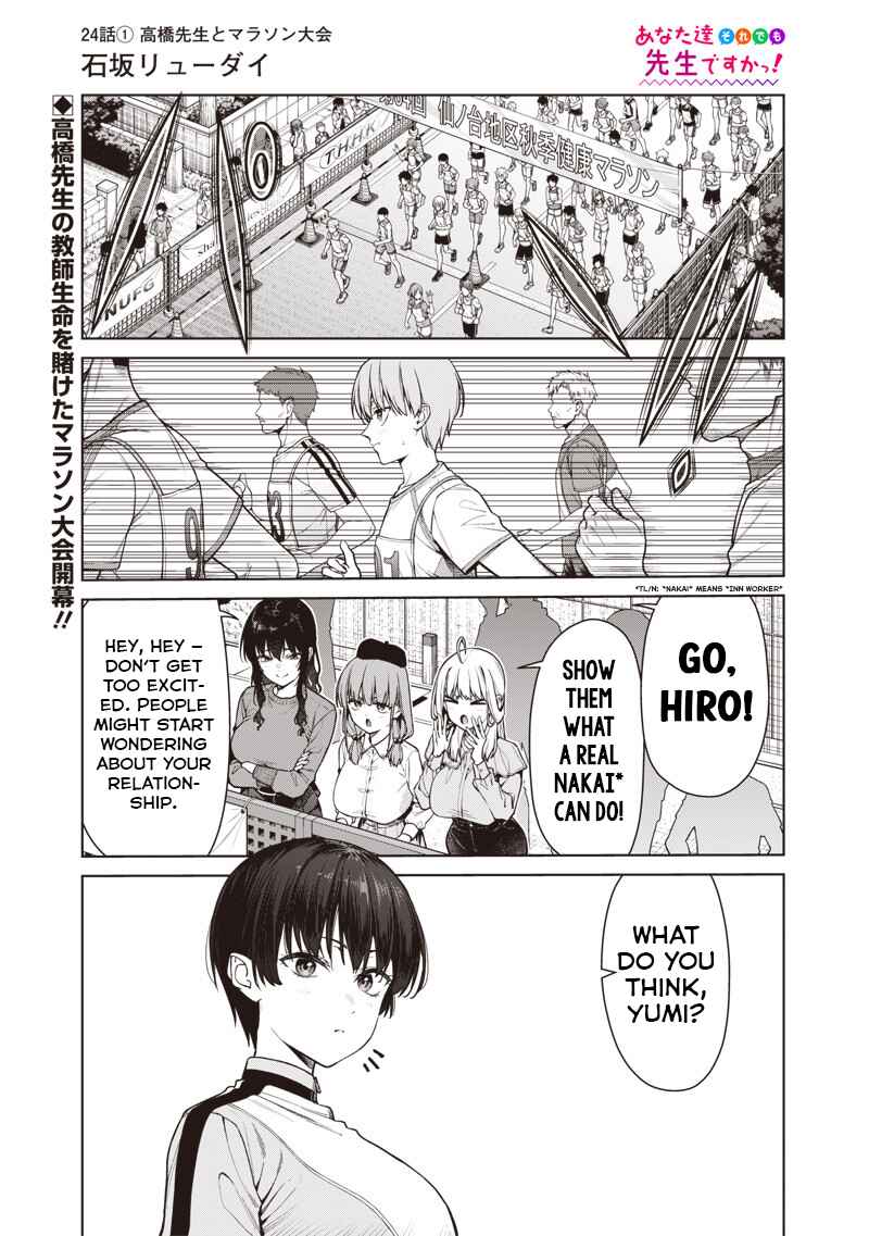 Page 1 Chapter 24.1 Anata-tachi Soredemo Sensei Desu ka!