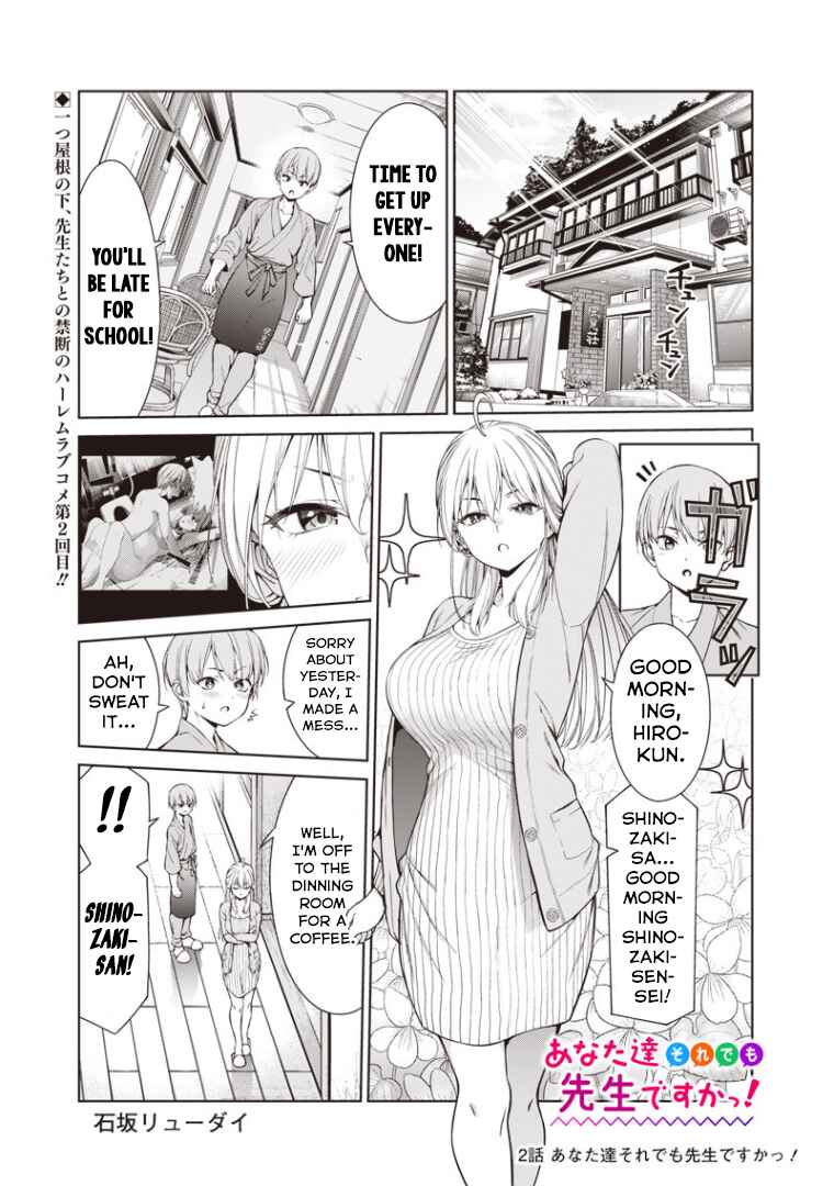 Page 1 Chapter 2 Anata-tachi Soredemo Sensei Desu ka!