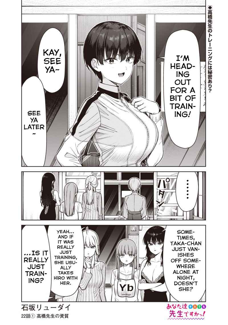 Page 1 Chapter 22.1 Anata-tachi Soredemo Sensei Desu ka!