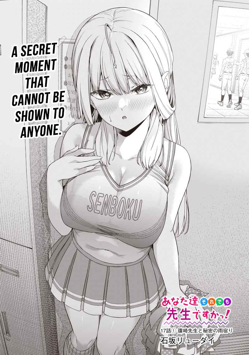 Page 1 Chapter 17.1 Anata-tachi Soredemo Sensei Desu ka!