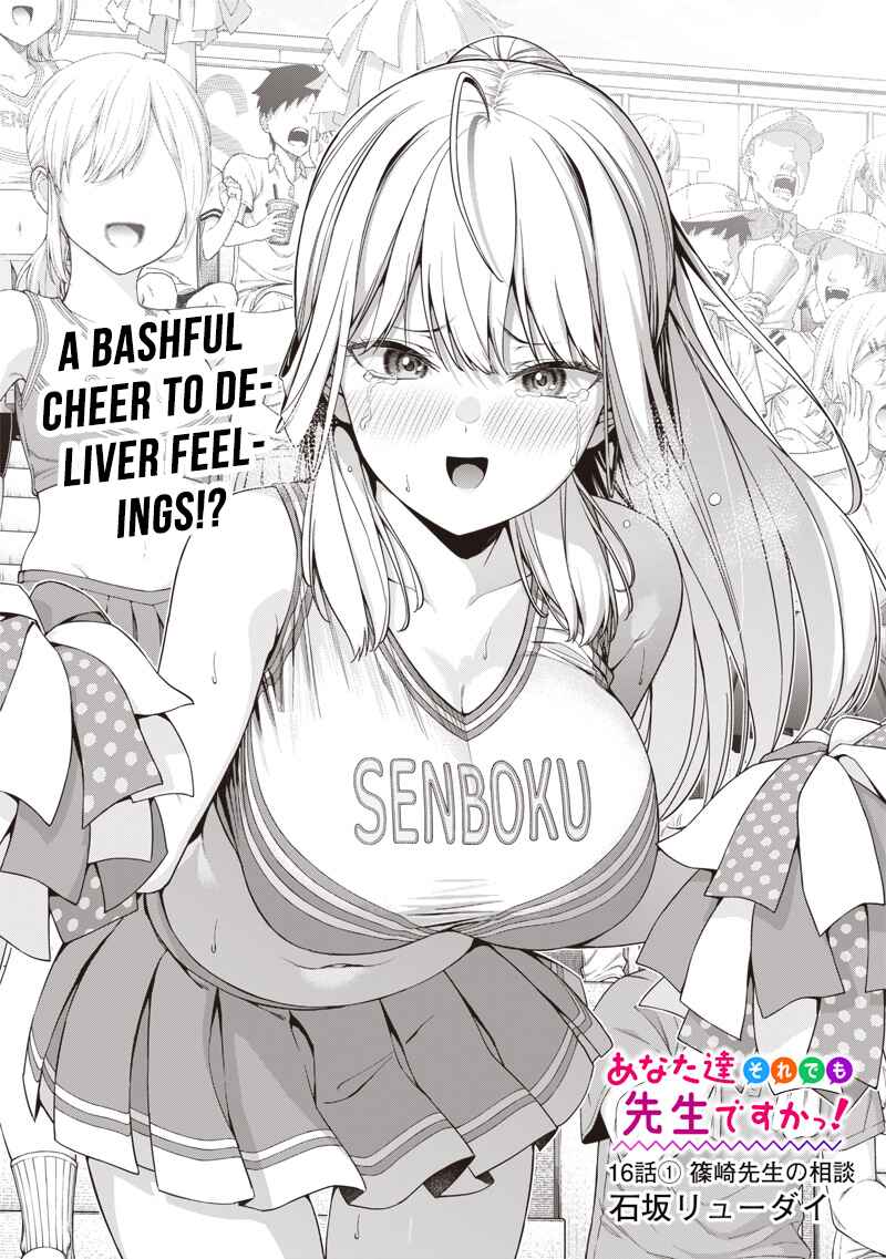 Page 1 Chapter 16.1 Anata-tachi Soredemo Sensei Desu ka!