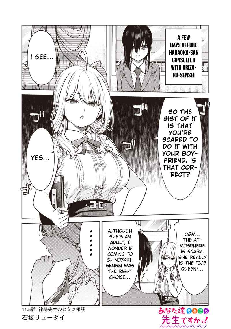 Page 1 Chapter 11.5 Anata-tachi Soredemo Sensei Desu ka!