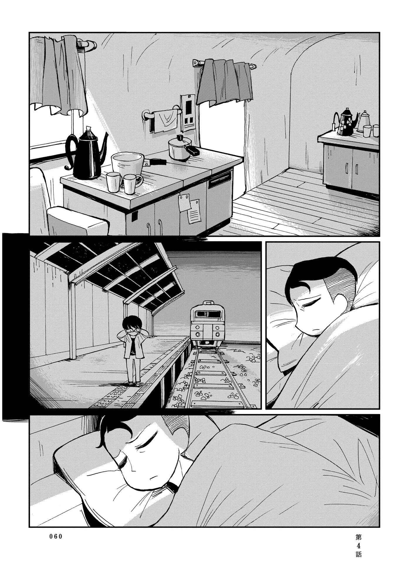 Page 2 Chapter 4 Beank & Rosa