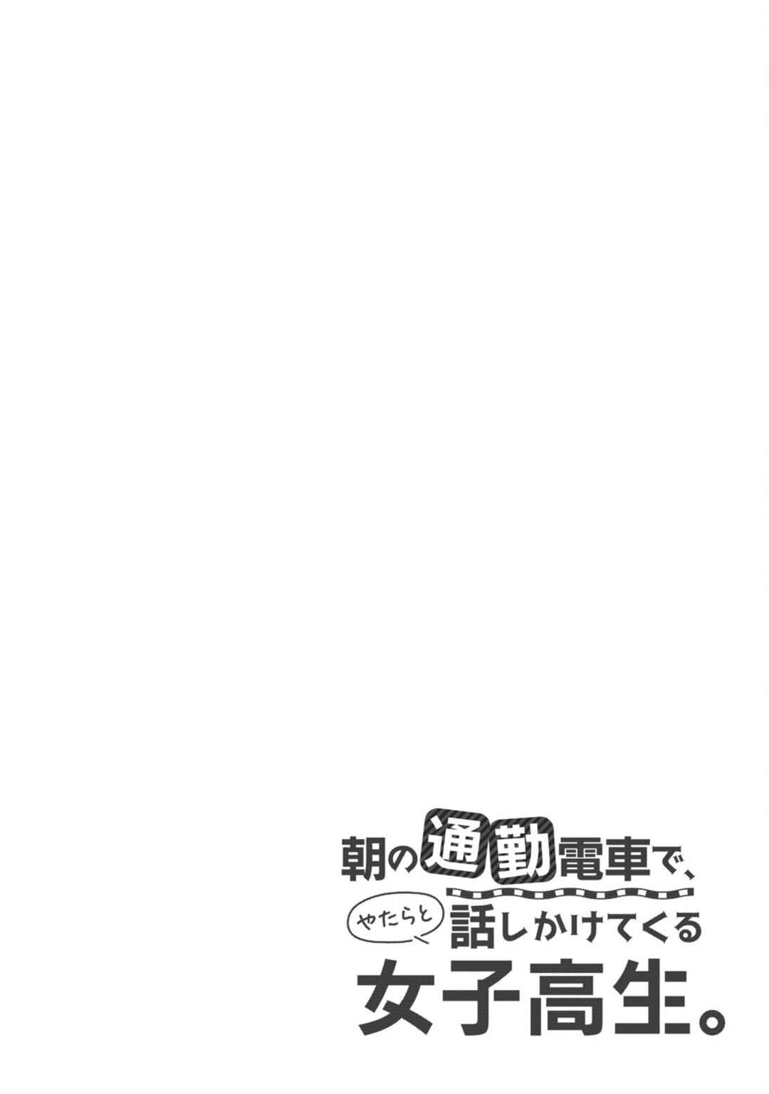 Page 20 Chapter 5 Asa no Tsuukin Densha de, Yatara to Hanashikakete Kuru Joshikousei.