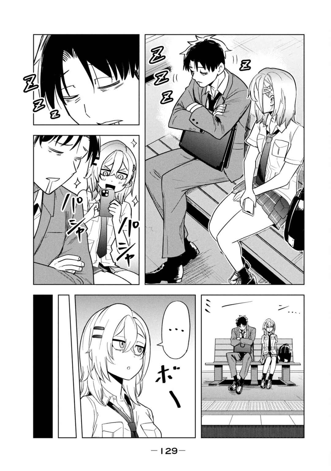 Page 11 Chapter 8 Asa no Tsuukin Densha de, Yatara to Hanashikakete Kuru Joshikousei.
