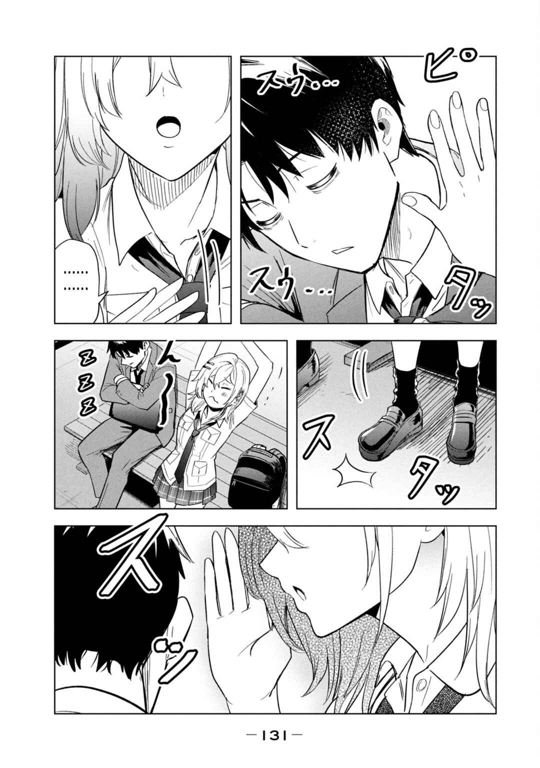 Page 13 Chapter 8 Asa no Tsuukin Densha de, Yatara to Hanashikakete Kuru Joshikousei.