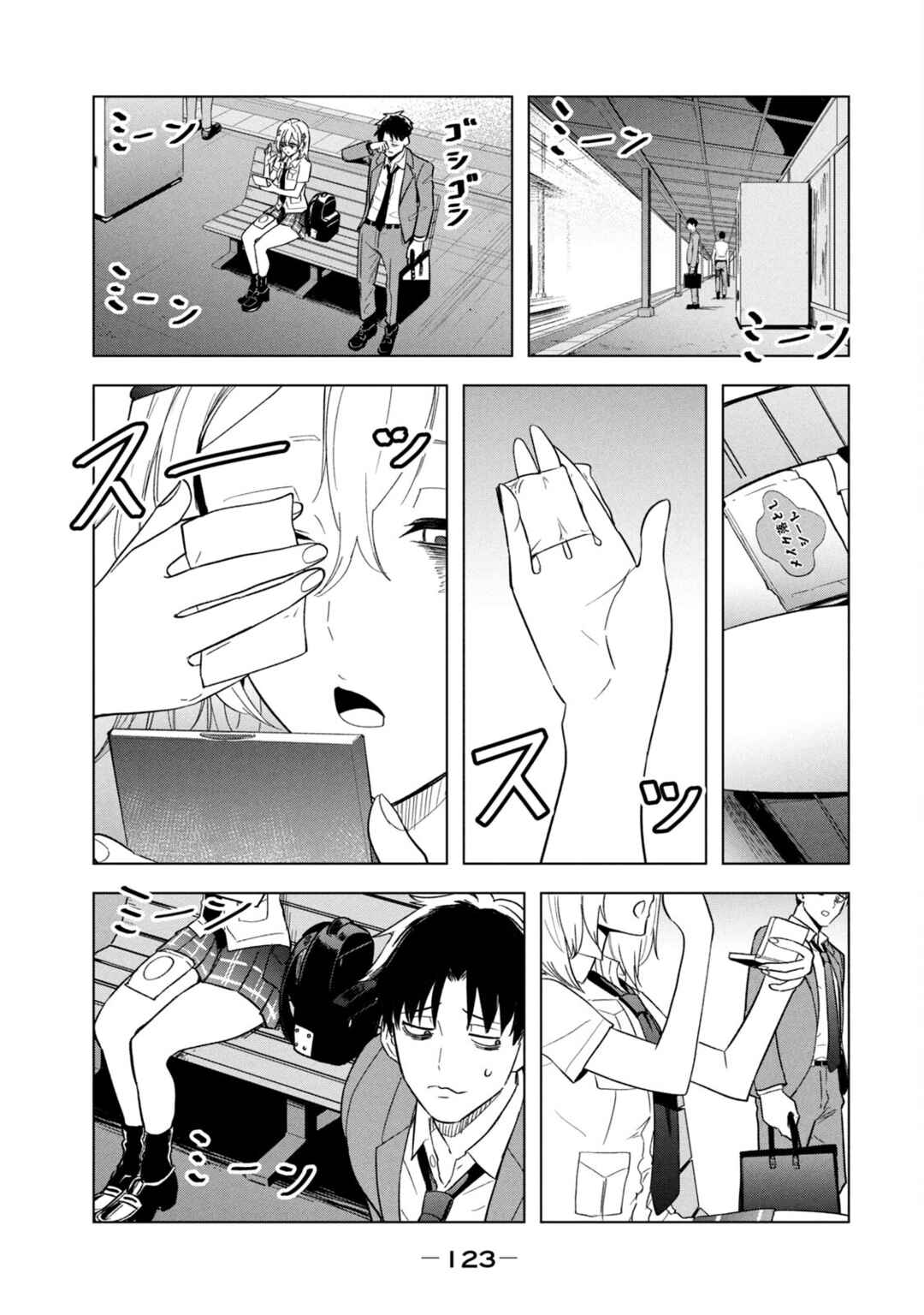 Page 5 Chapter 8 Asa no Tsuukin Densha de, Yatara to Hanashikakete Kuru Joshikousei.