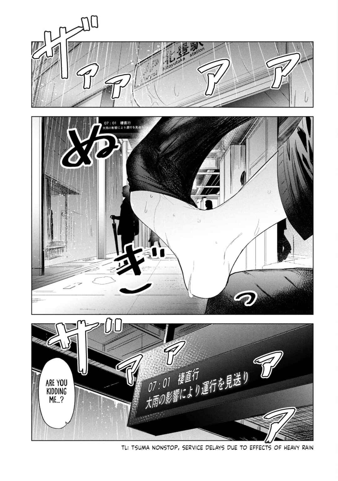 Page 7 Chapter 3 Asa no Tsuukin Densha de, Yatara to Hanashikakete Kuru Joshikousei.