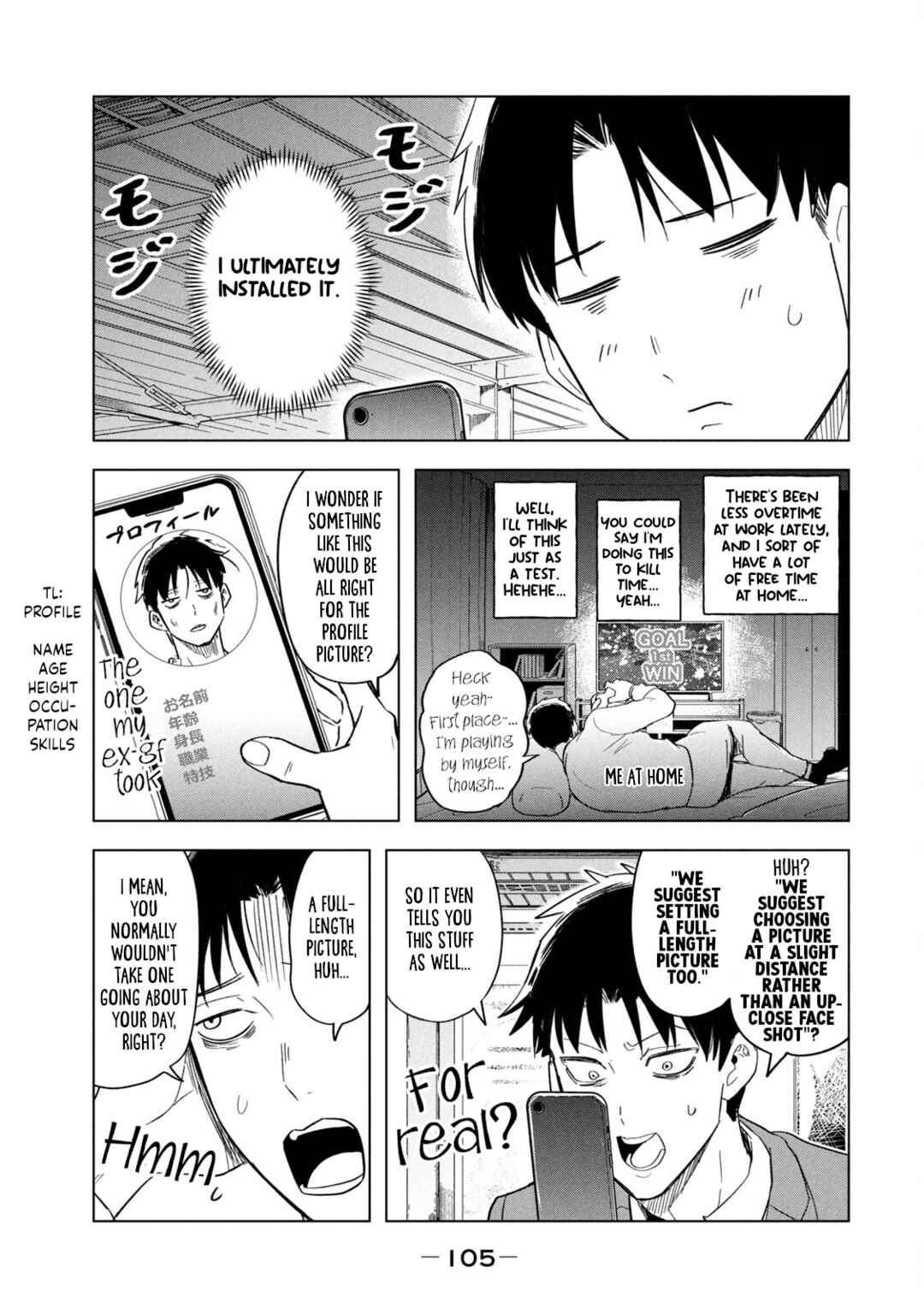 Page 3 Chapter 7 Asa no Tsuukin Densha de, Yatara to Hanashikakete Kuru Joshikousei.