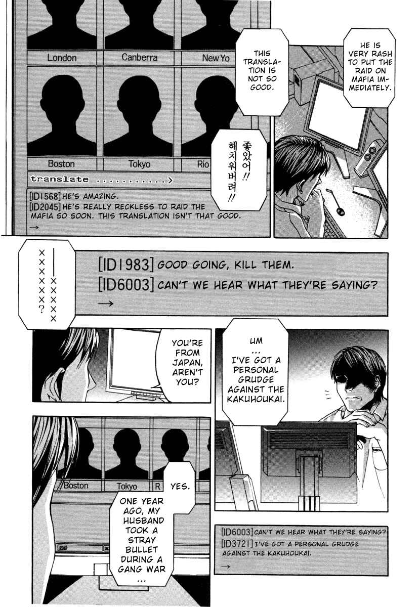 Page 3 Chapter 5 Shi ga Futari wo Wakatsu made