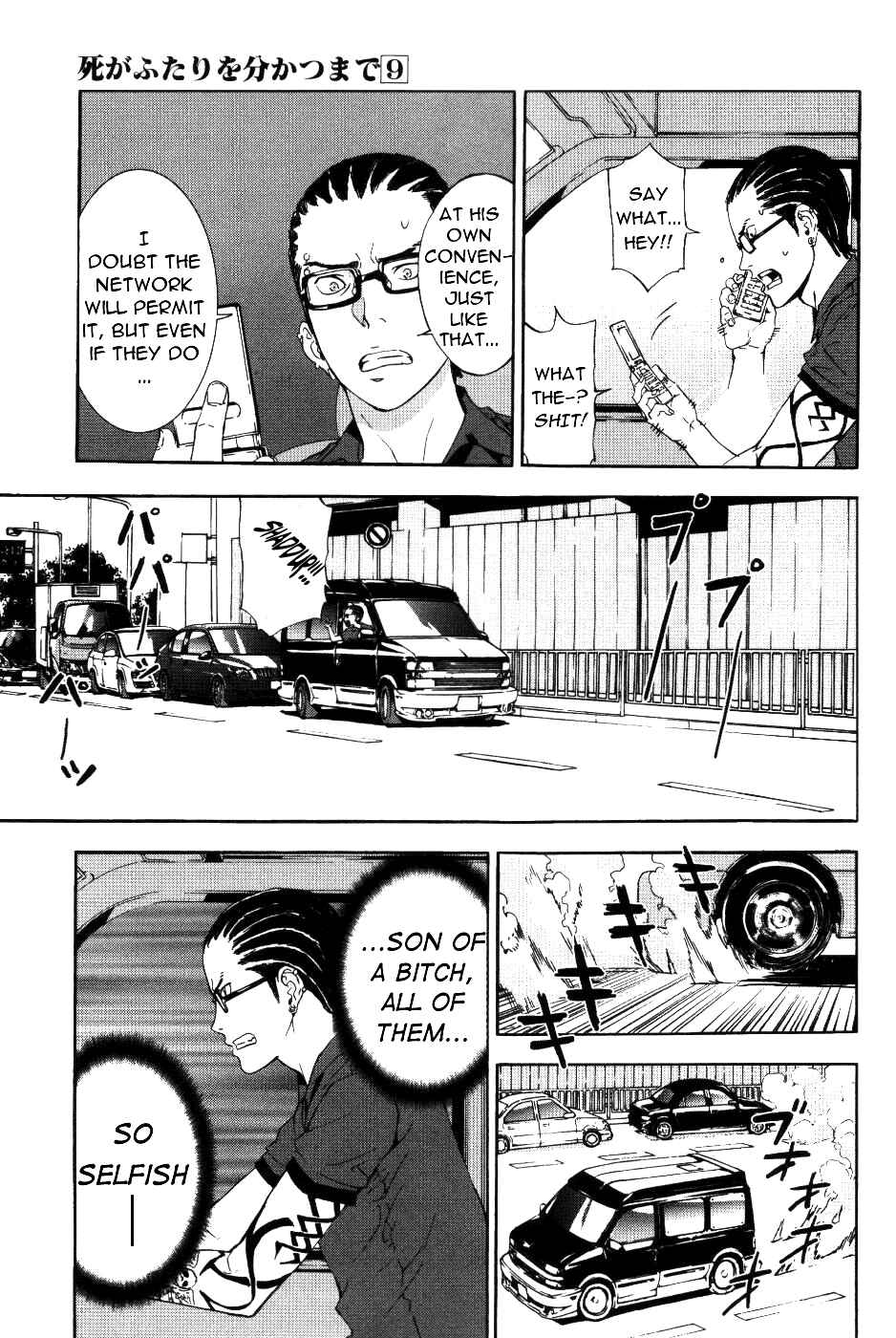 Page 17 Chapter 70 Shi ga Futari wo Wakatsu made
