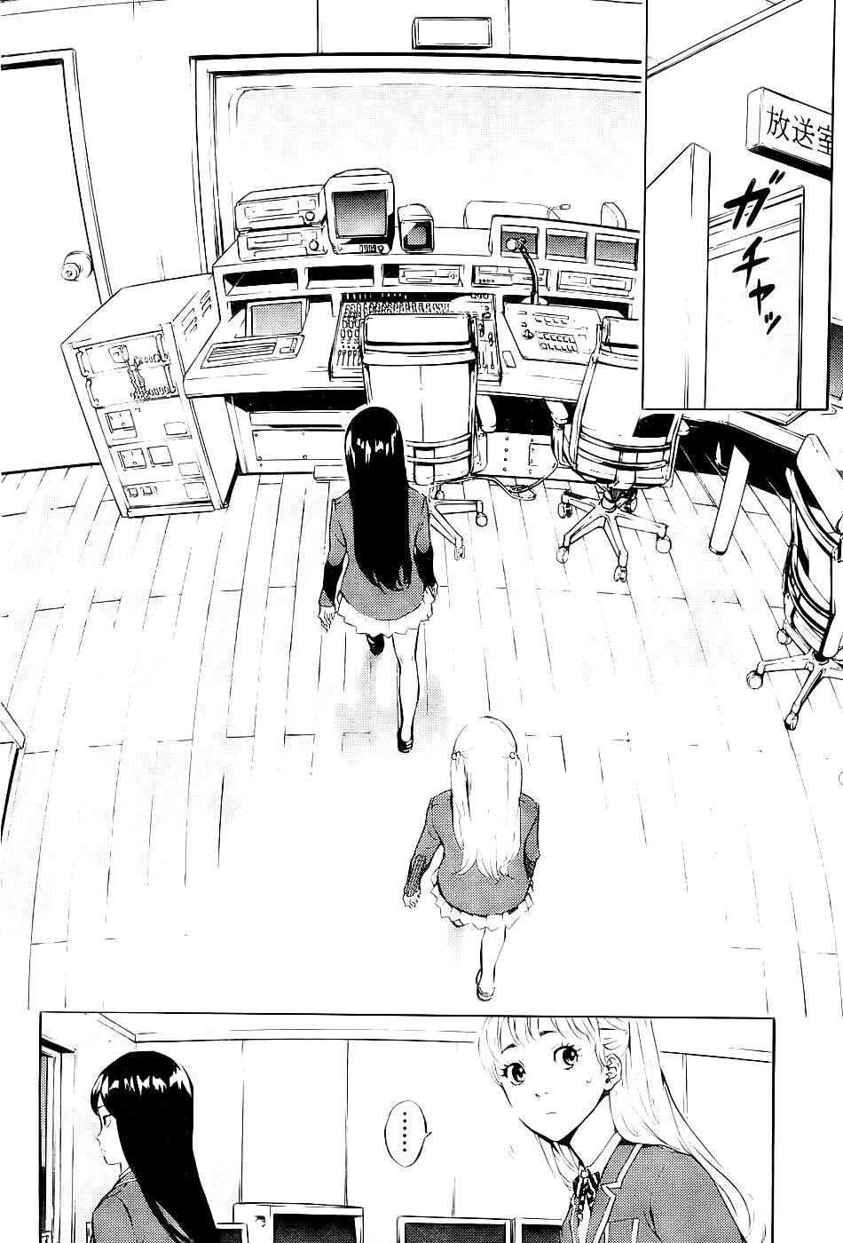 Page 10 Chapter 117 Shi ga Futari wo Wakatsu made