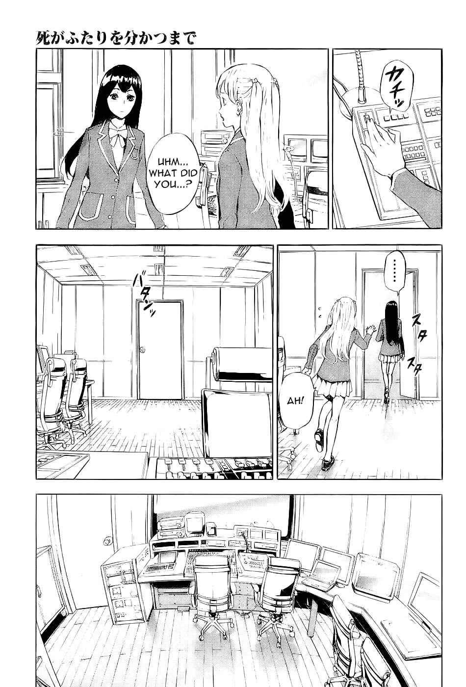 Page 13 Chapter 117 Shi ga Futari wo Wakatsu made