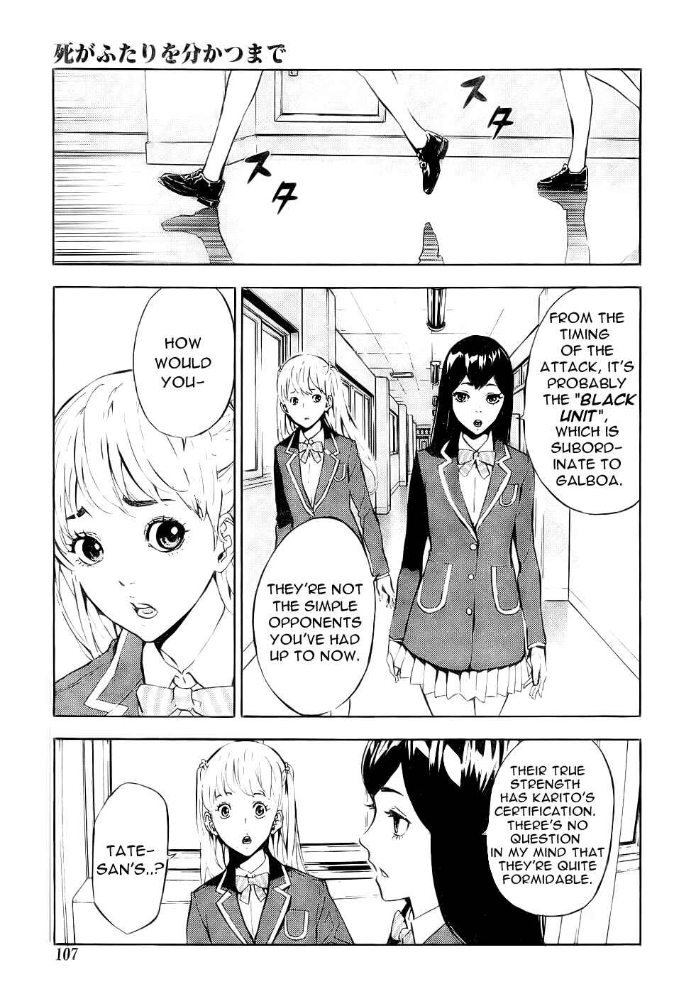 Page 15 Chapter 117 Shi ga Futari wo Wakatsu made