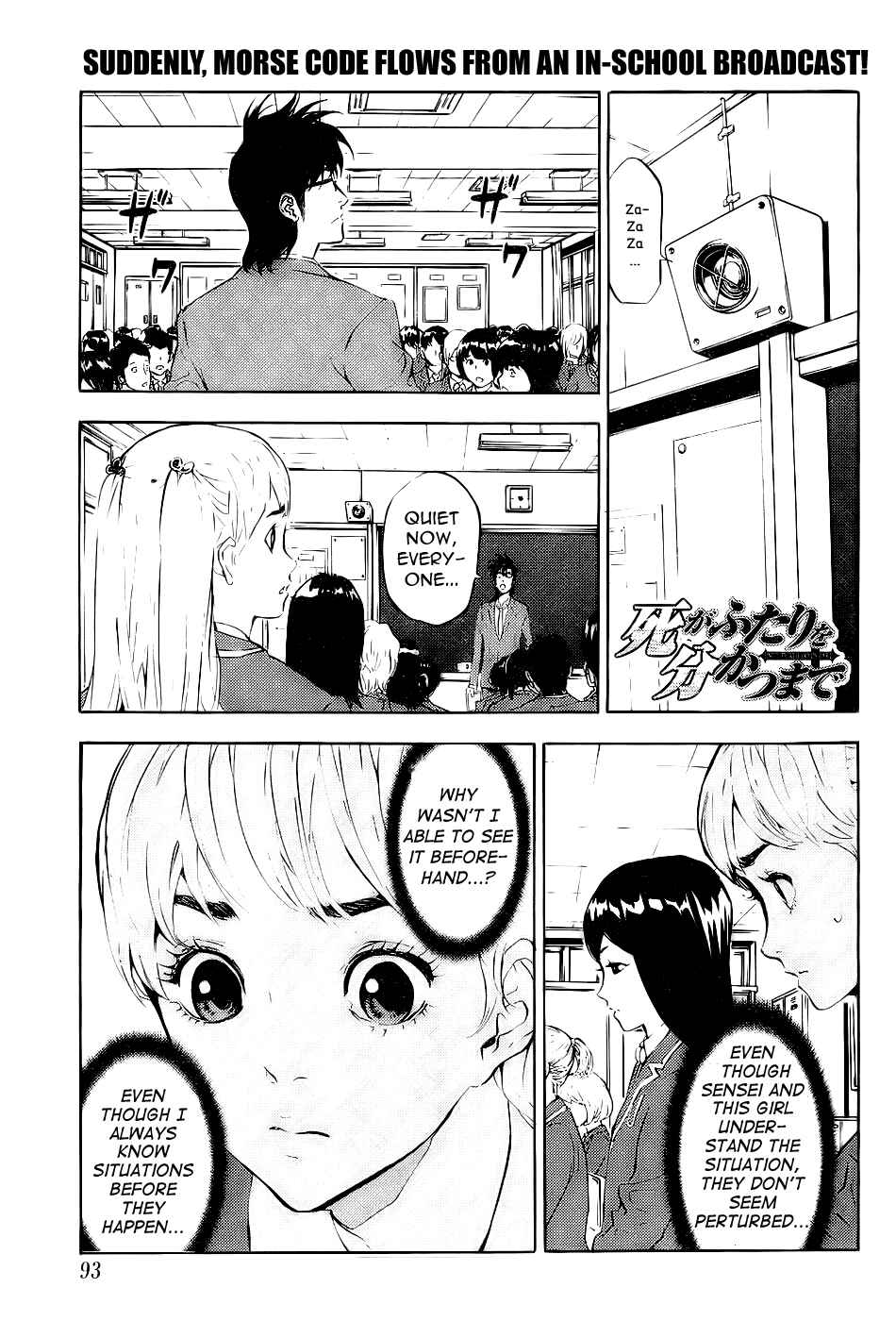 Page 2 Chapter 117 Shi ga Futari wo Wakatsu made