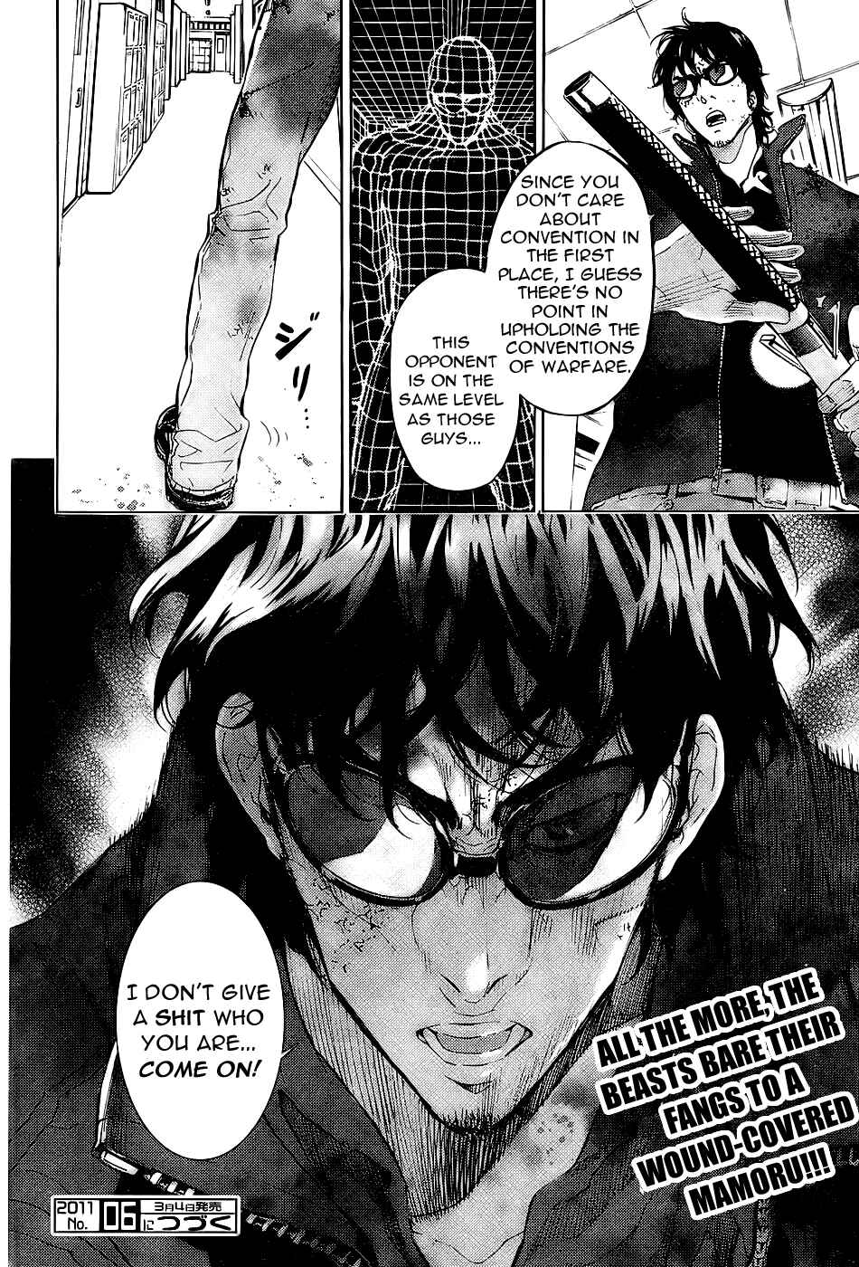 Page 23 Chapter 117 Shi ga Futari wo Wakatsu made