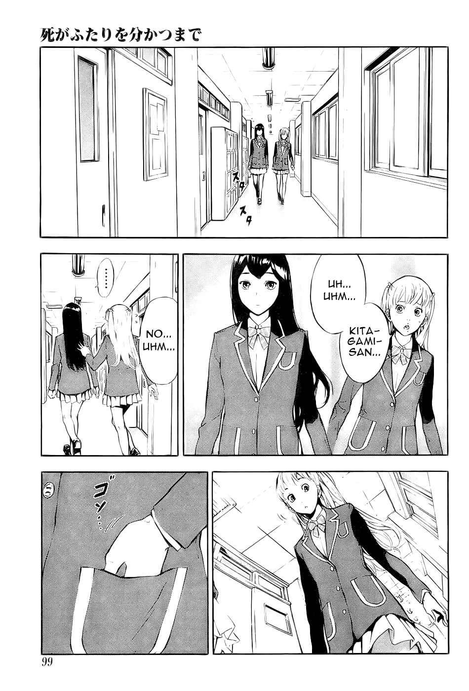 Page 7 Chapter 117 Shi ga Futari wo Wakatsu made