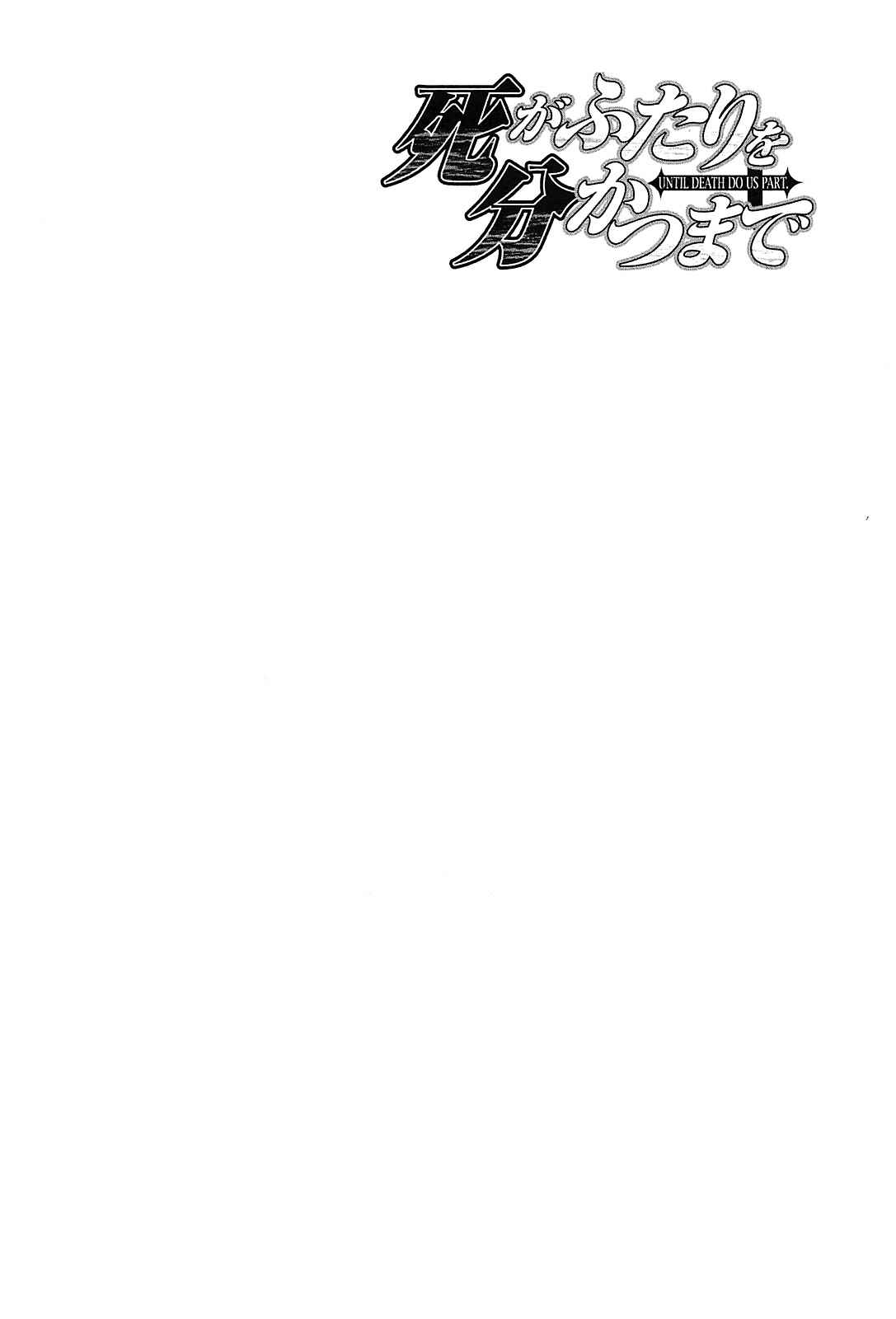 Page 22 Chapter 127 Shi ga Futari wo Wakatsu made