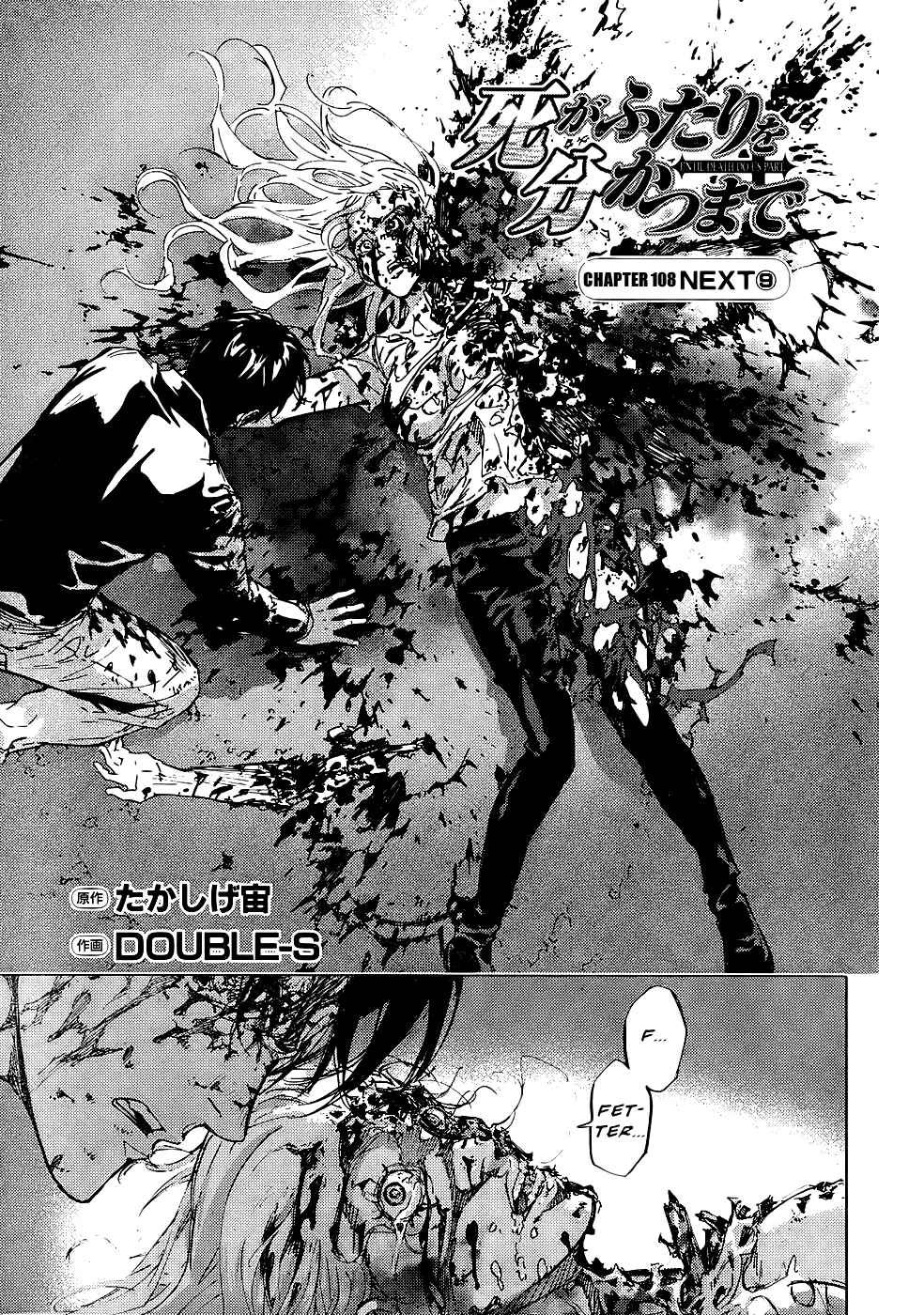 Page 4 Chapter 108 Shi ga Futari wo Wakatsu made
