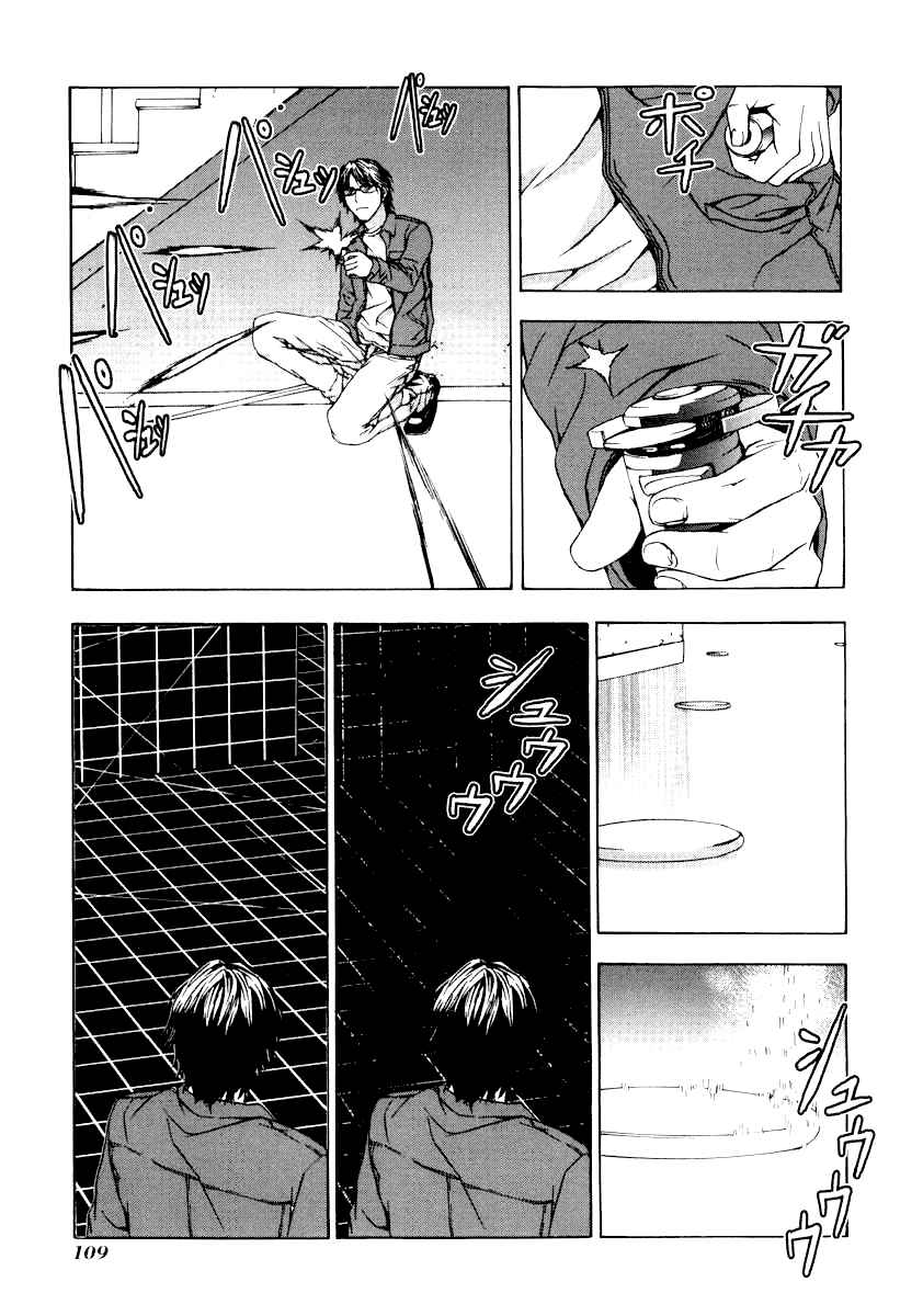 Page 14 Chapter 4 Shi ga Futari wo Wakatsu made