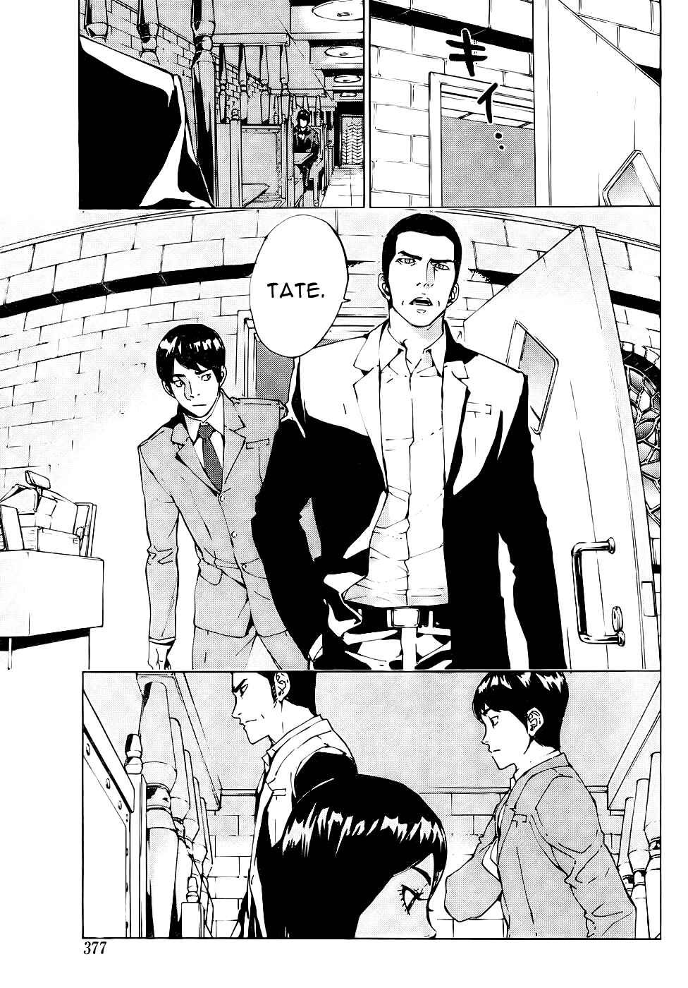 Page 8 Chapter 110 Shi ga Futari wo Wakatsu made