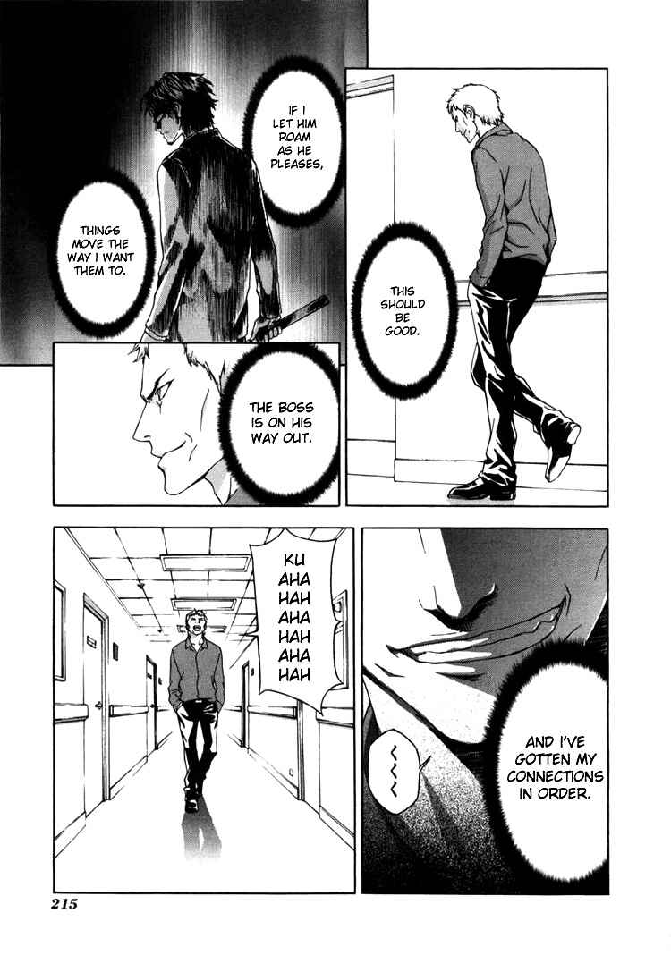 Page 21 Chapter 24 Shi ga Futari wo Wakatsu made