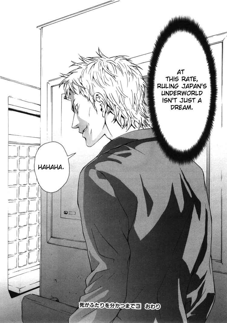 Page 22 Chapter 24 Shi ga Futari wo Wakatsu made
