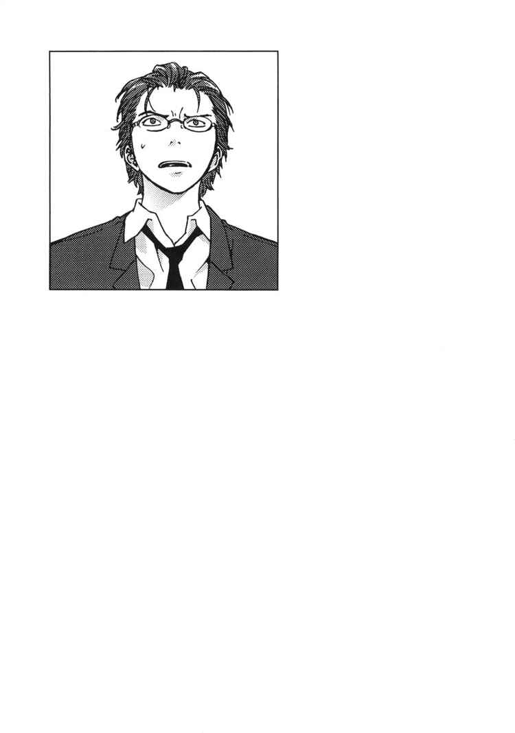 Page 23 Chapter 24 Shi ga Futari wo Wakatsu made