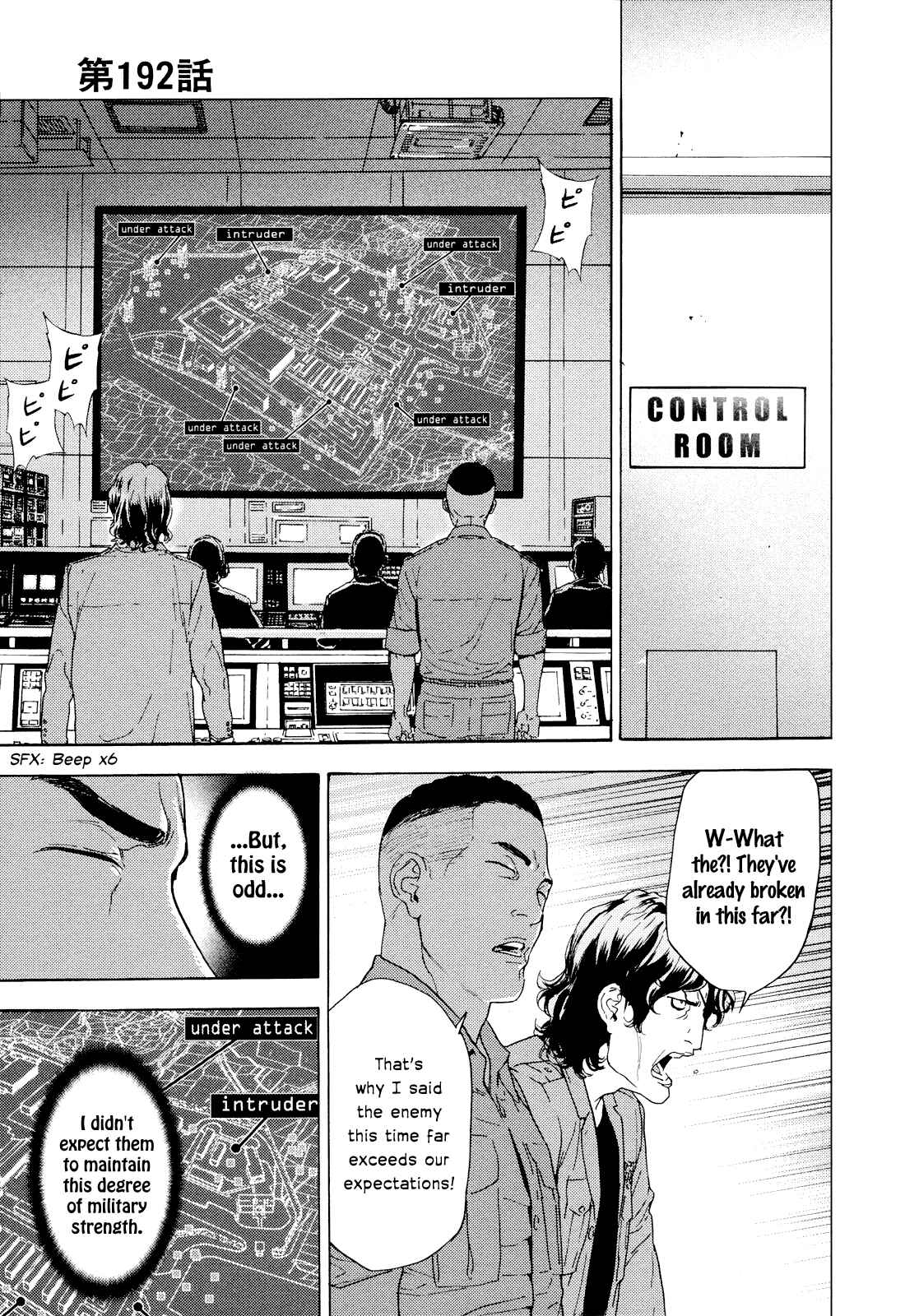 Page 1 Chapter 192 Shi ga Futari wo Wakatsu made