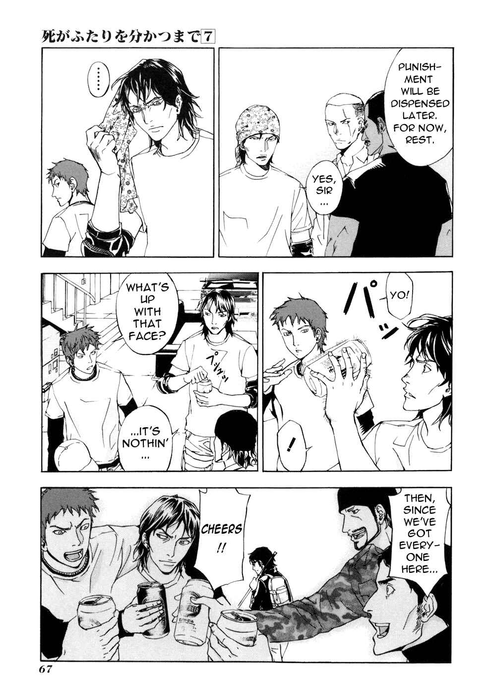 Page 14 Chapter 51 Shi ga Futari wo Wakatsu made