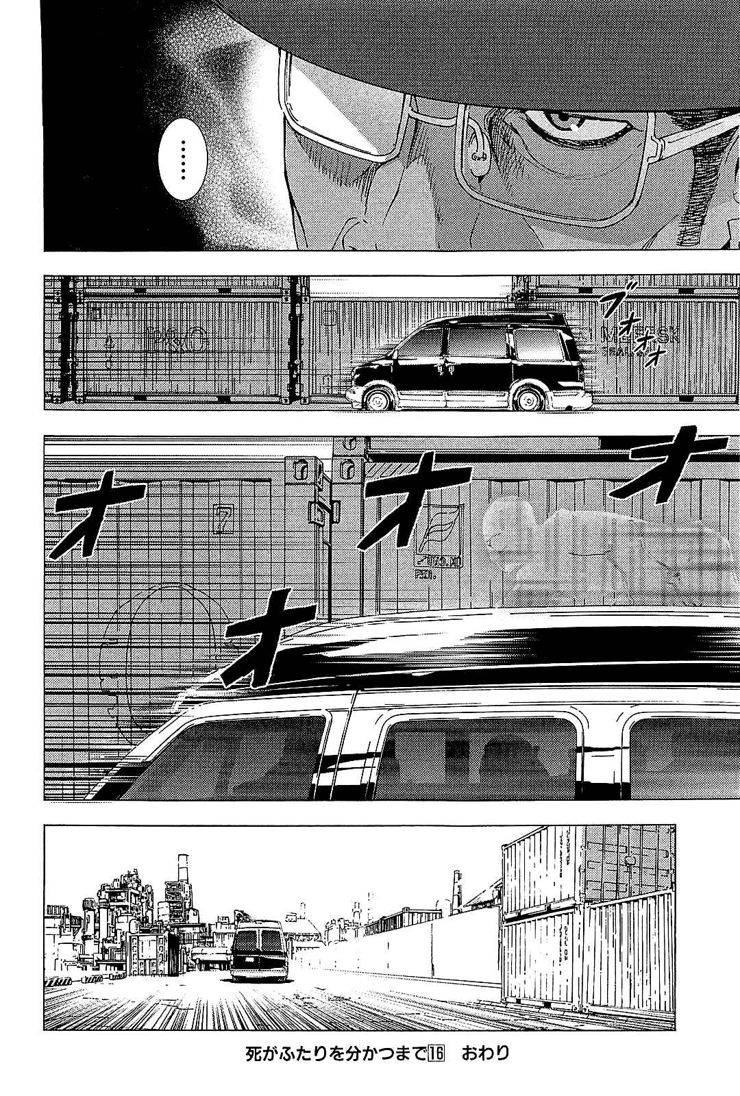 Page 24 Chapter 130 Shi ga Futari wo Wakatsu made